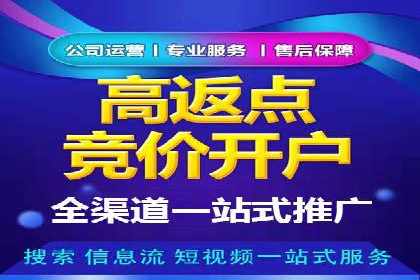 网络推广开户秘诀：成功案例启示录